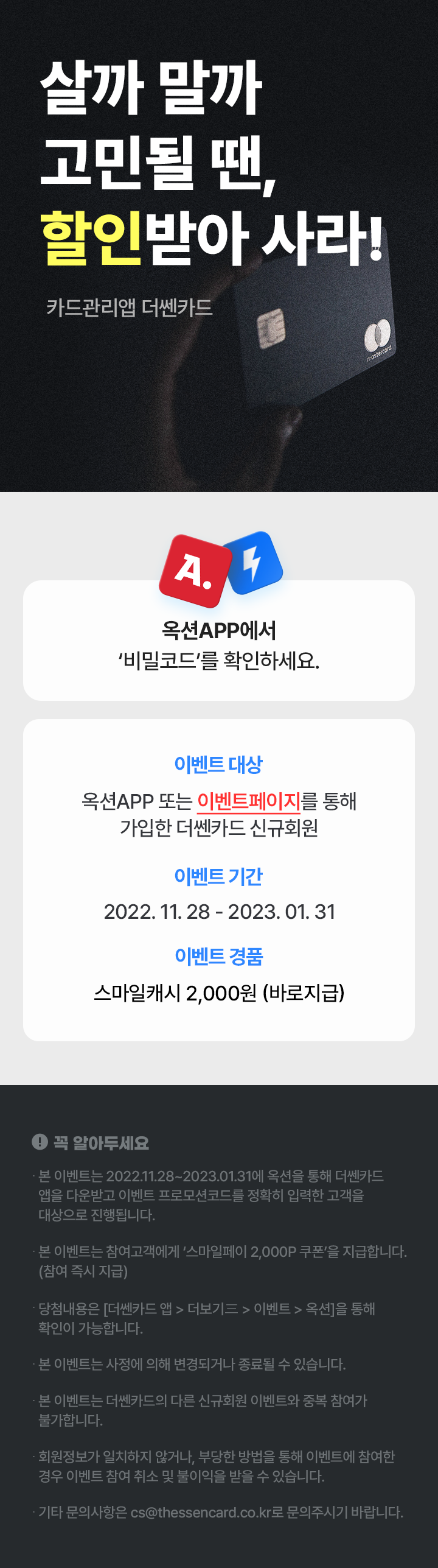 옥션 이벤트